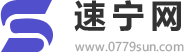 速宁网